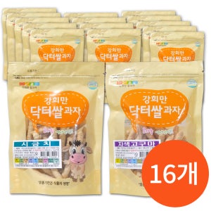 스틱형 혼합 현미쌀과자 16개 세트 (검은콩, 단호박, 자색고구마, 양파 바나나 등)