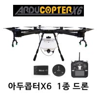 ArduCopter X6 / 방제용드론 1종 / 교육용 드론 1종 / 픽스호크 1종 드론