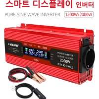 차량용 인버터 2000W 12V 24V 60Hz LCD 캥핑용 220V