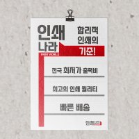 소량인쇄 전단 A4 단면 아트지 150