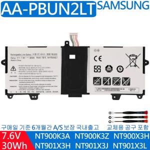 국내재고 삼성 NT900X3L NT900X3N AA-PBUN2LT AA-PBUN2QT 배터리