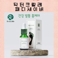 패디세이버 15ml 문제성 손톱 발톱 케어 홈케어