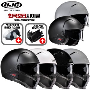 HJC 홍진헬멧 i20 오픈페이스 풀페이스겸용 오토바이헬멧