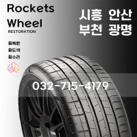 한국타이어 235 55 19 105V 다이나프로 HPX SUV용 RA43 23555R19 2355519