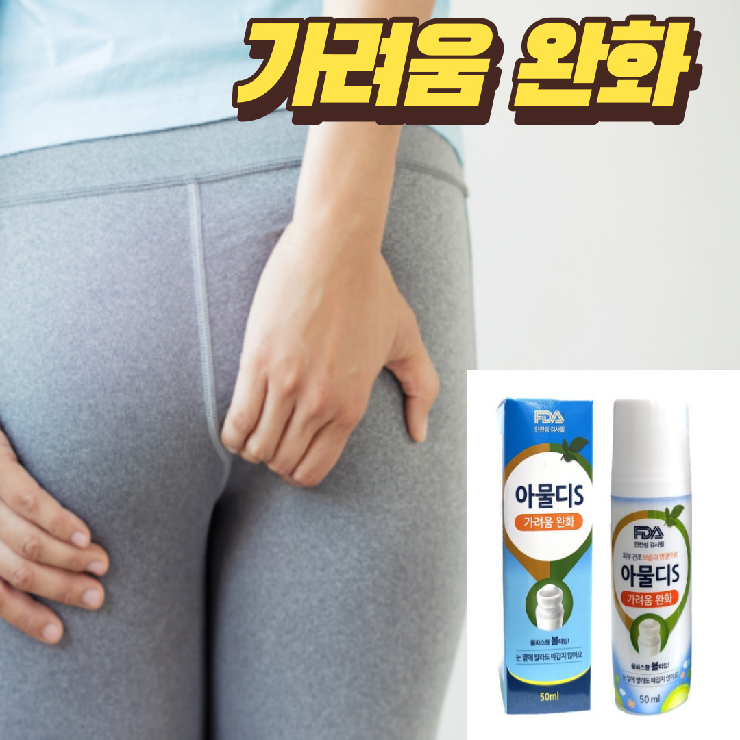 발 습진 연고 시카케어 건선 포진 연고 습진약