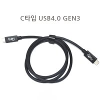 C타입 케이블 충전용 모니터케이블 USB4.0 GEN3