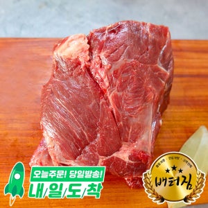 (배터짐)업소용 국내산 차돌양지 5kg 소양지 갈비 소사태 꼬리 깐양 도매