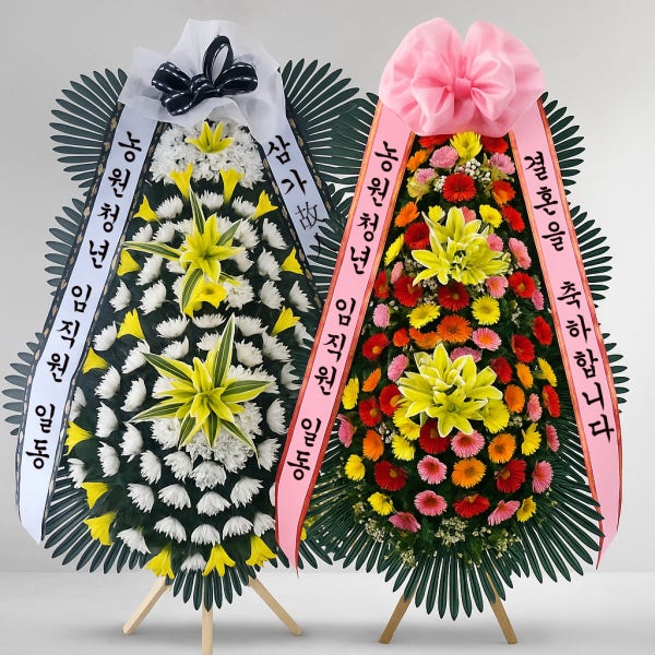 농원 근조 화환 축하 장례 개업 승진 부고 결혼식 전국 꽃배달