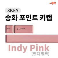 엠스톤 3KEY 포인트 키캡 (인디핑크)