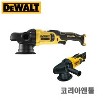 디월트 DCM848N 20V MAX XR 충전 브러쉬리스 광택기