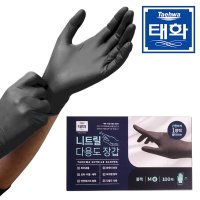 태화 니트릴 다용도 식품용 장갑 블랙 100매