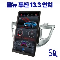 올뉴투싼 안드로이드 올인원 SQ 13.3인치 애플카플레이 안드로이드오토 블루투스 오디오