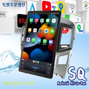 그랜드스타렉스 안드로이드올인원SQ 33.7(13.3인치) 유튜브 카플레이 안드로이드오토
