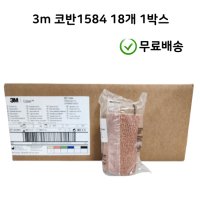 3m 코반 10cm x 4.5m 1581 접착식 탄력붕대 약국