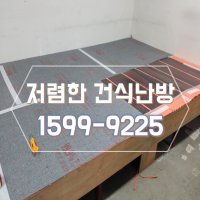 건식난방 전기온수판넬