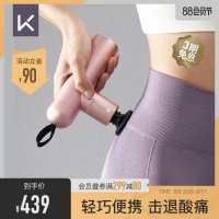 마사지건, 경량 keep mini fascia gun muscle massager 전문