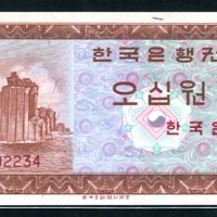 옛날돈 한국은행 영제오십원 초판 EA8202234 미사용-