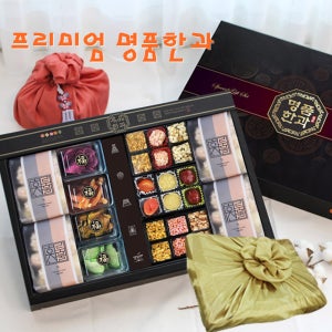 설 유과 한과 명절 추석 단체 회사 직원 거래처 부모님 선물 명품 기업 교회 선물세트