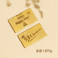 [갤러리아] [뽀르띠] 순금 24K 편지 골드바 첫돌 백일 선물 1.875g