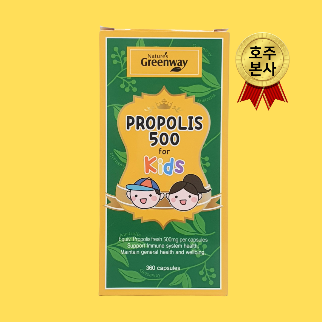 호주 프로폴리스 호주산 500 키즈 360캡슐 네이쳐스그린웨이 5000