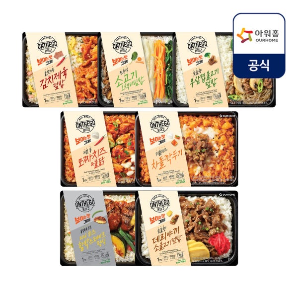 [네이버단독] 아워홈 온더고 냉동 도시락 7팩 세트(제육 치즈함박 불고기 차돌깍두기 비빔밥 등)