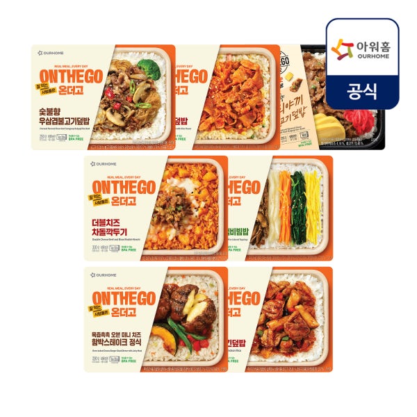 [10/16이후 순차출고][네이버단독] 아워홈 온더고 냉동 도시락 7팩 세트(제육 치즈함박 불고기 차돌깍두기 비빔밥 등)
