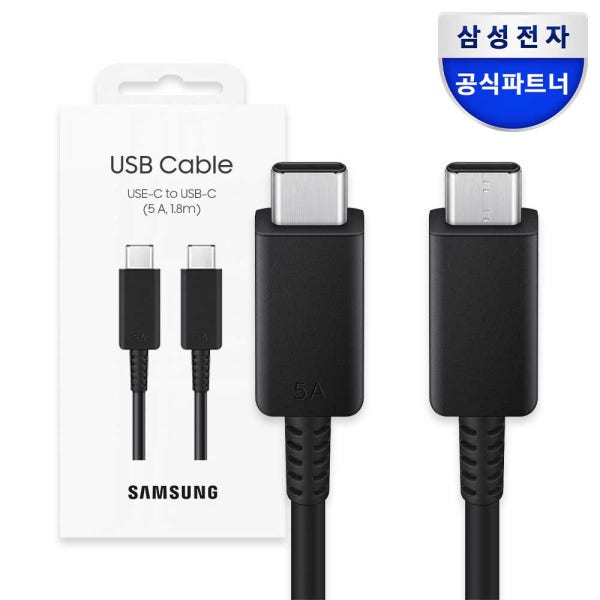 삼성 CtoC 타입 초고속 충전 케이블