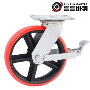 25cm(10인치) 600kg 우레탄 바퀴 회전브레이크형 고중량 산업용 캐스터 폭60mm