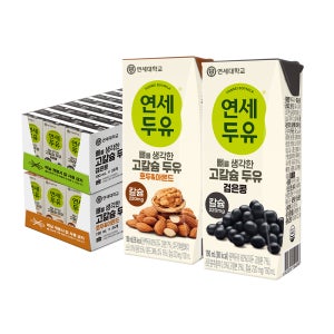 연세두유 뼈를 생각한 고칼슘 검은콩 두유 190ml 24팩 + 뼈 호두아몬드 190ml 24팩 (총 48팩)/ 칼슘, 시니어