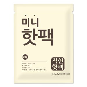 미니핫팩 최저가 가성비상품