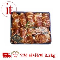 양념 돼지 갈비 선물 3.3kg 추석 돼지고기 선물세트