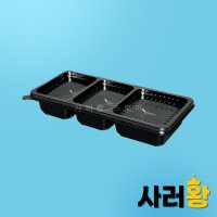 JH 3칸반찬용기 600세트 3구 소스용기 일회용 배달