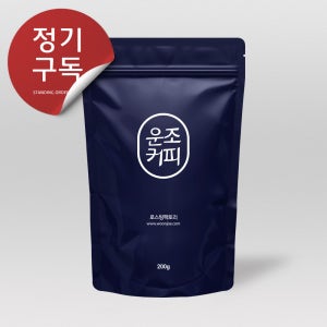 운조커피 [정기구독] 스페셜티 원두 200g