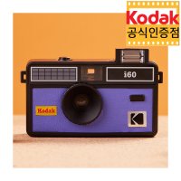 코닥 i60 다회용 필름카메라 - 베리페리 / Kodak i60 토이카메라