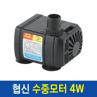 협신 울트라파워 수중전기펌프 SP-400 수족관 수조 어항 용품 청소 물고기 열대어