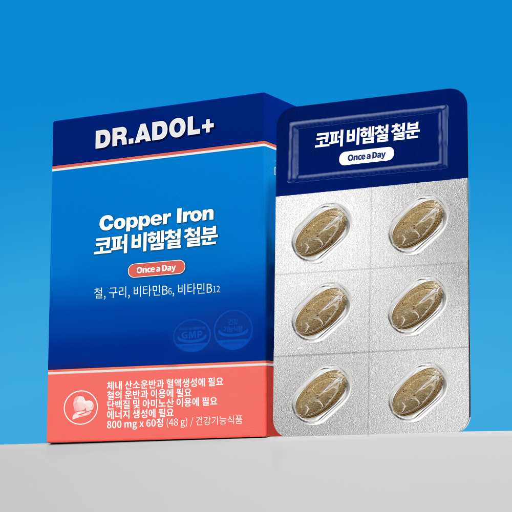 <b>닥터아돌</b> 코퍼 비헴철 <b>철분</b> 임산부 <b>철분</b>제 피리독신