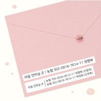 청첩장 계좌번호 스티커 소량주문제작 1세트 48개 코로나 안내 수정 베이직 고딕체 한줄형