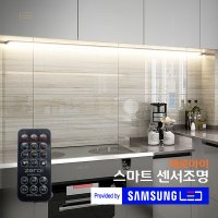 제로아이 주방 센서등 씽크대 스마트 무선 LED