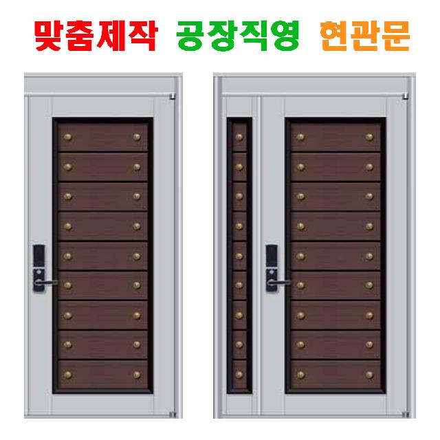 단독주택 주문제작 현관문 이건하우징 HD-6001