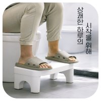 마법 쾌변의자 변비 변기 발받침대 디딤대 발판 화장실 욕실 발받침 의자