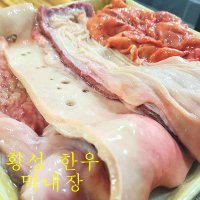 (배터짐)횡성 한우 막내장 2kg 천엽 선지 사골 도가니 우족 사태 머리 잡뼈 등심 스지