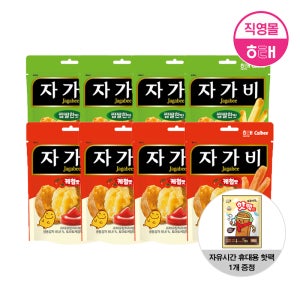 해태 자가비 (45g X 8개)