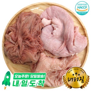 (배터짐)업소용 횡성 한우 막내장 10kg 소막창 곱창 대창 양곱창 돼지머리 염통 도매