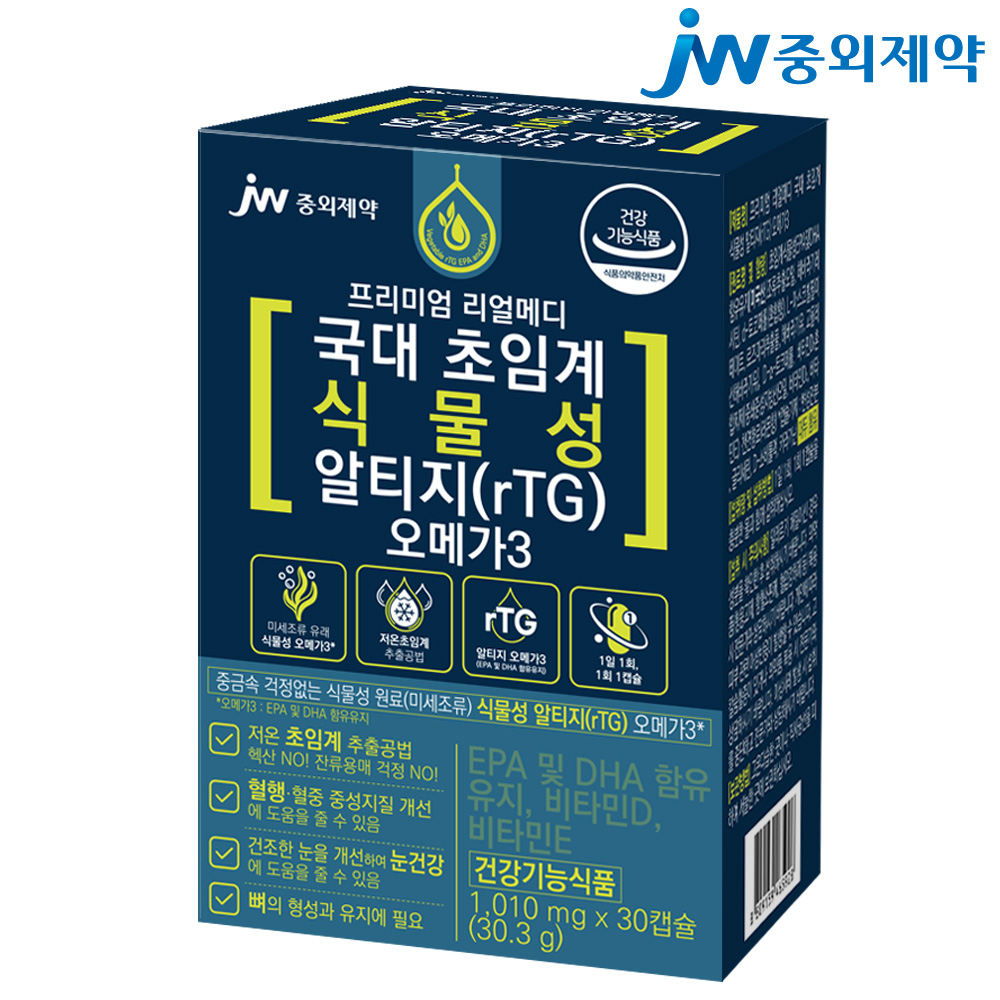 <b>JW중외제약</b> 리얼메디 국대 초임계 식물성 알티지 rTG <b>오메가3</b> 미세조류 30캡슐, 10개