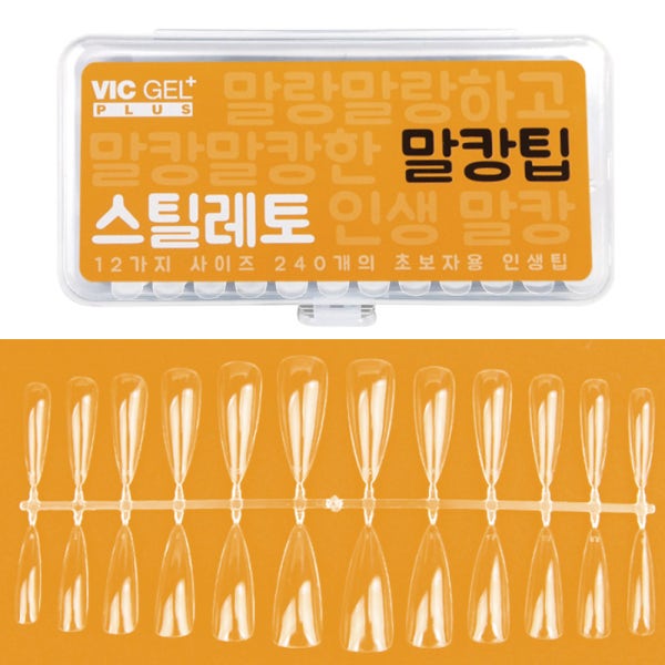 초보자용 셀프 젤 네일 연장 수제팁 말캉팁 젤팁 말랑팁 스틸레토