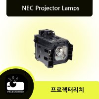 NEC NP2000 NP01LP 프로젝터 램프