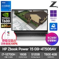 HP ZBook Power 15 G9-4T506AV 영상편집 3D제작 워크스테이션 노트북