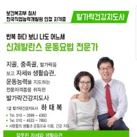 손태석발가락 운동용구