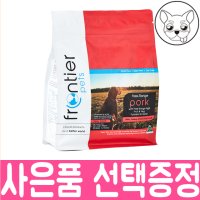 프론티어 사료 동결건조 포크 300g