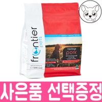 프론티어 사료 동결건조 포크 900g